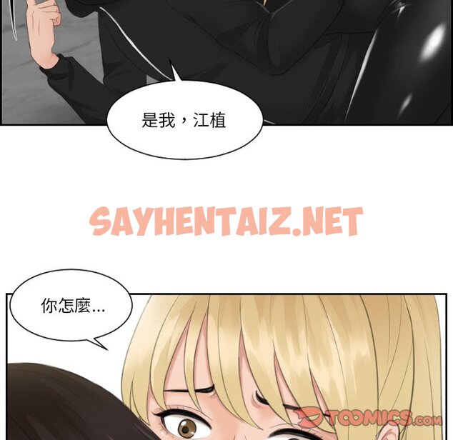 查看漫画疑難雜症解決師/排憂大師 - 第30話 - sayhentaiz.net中的1651466图片