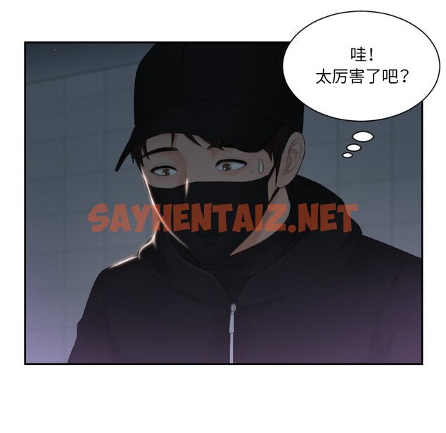 查看漫画疑難雜症解決師/排憂大師 - 第31話 - sayhentaiz.net中的1674193图片