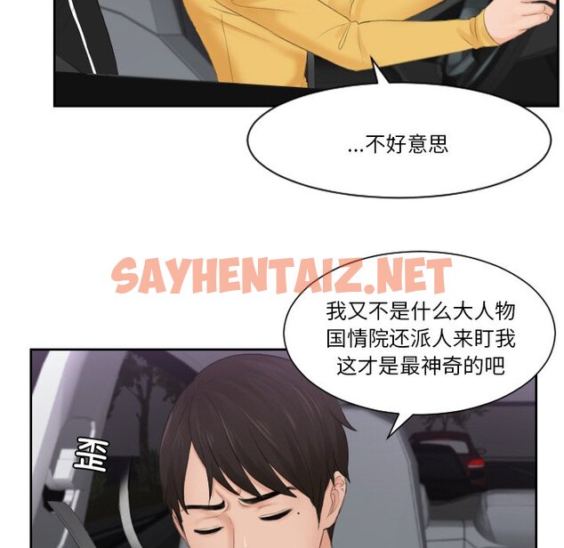 查看漫画疑難雜症解決師/排憂大師 - 第31話 - sayhentaiz.net中的1674218图片