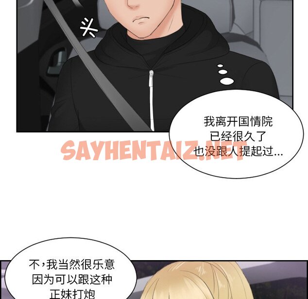 查看漫画疑難雜症解決師/排憂大師 - 第31話 - sayhentaiz.net中的1674219图片