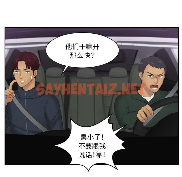 查看漫画疑難雜症解決師/排憂大師 - 第31話 - sayhentaiz.net中的1674238图片