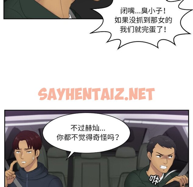 查看漫画疑難雜症解決師/排憂大師 - 第31話 - sayhentaiz.net中的1674241图片