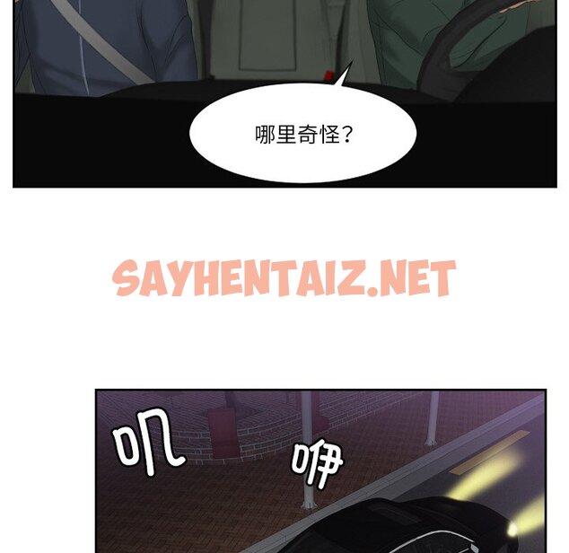 查看漫画疑難雜症解決師/排憂大師 - 第31話 - sayhentaiz.net中的1674242图片