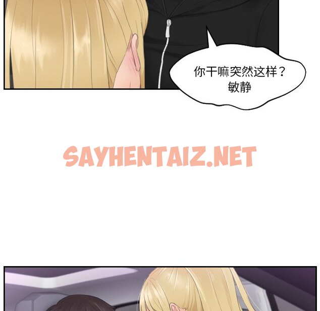 查看漫画疑難雜症解決師/排憂大師 - 第31話 - sayhentaiz.net中的1674255图片