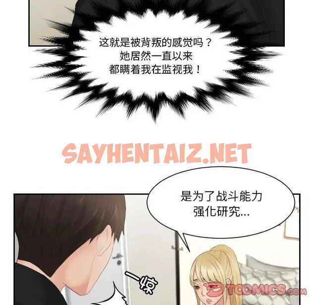 查看漫画疑難雜症解決師/排憂大師 - 第32話 - sayhentaiz.net中的1692314图片