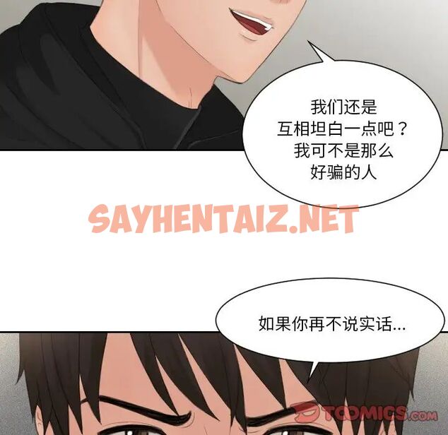 查看漫画疑難雜症解決師/排憂大師 - 第32話 - sayhentaiz.net中的1692328图片