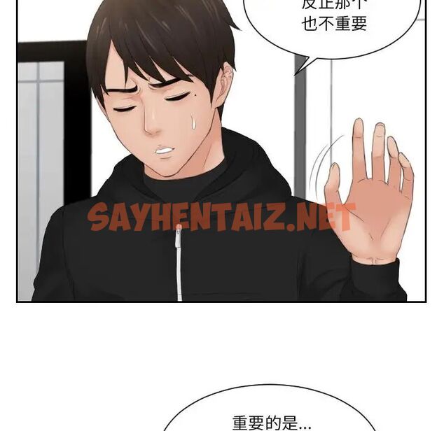 查看漫画疑難雜症解決師/排憂大師 - 第33話 - sayhentaiz.net中的1710287图片