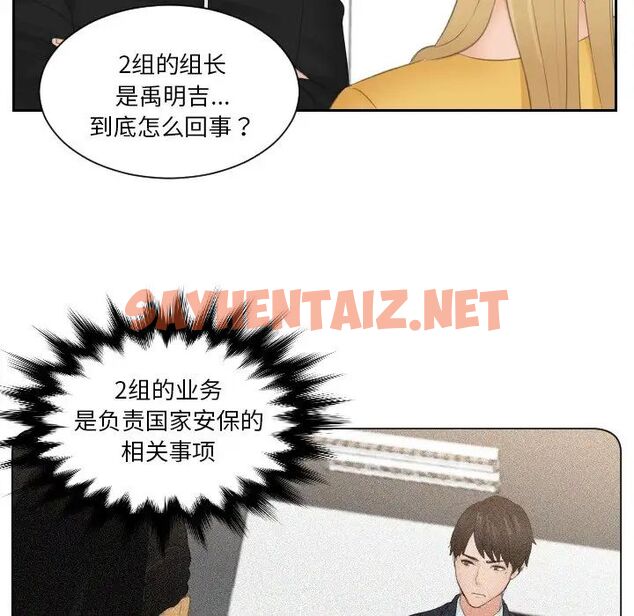 查看漫画疑難雜症解決師/排憂大師 - 第33話 - sayhentaiz.net中的1710291图片