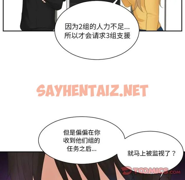 查看漫画疑難雜症解決師/排憂大師 - 第33話 - sayhentaiz.net中的1710296图片