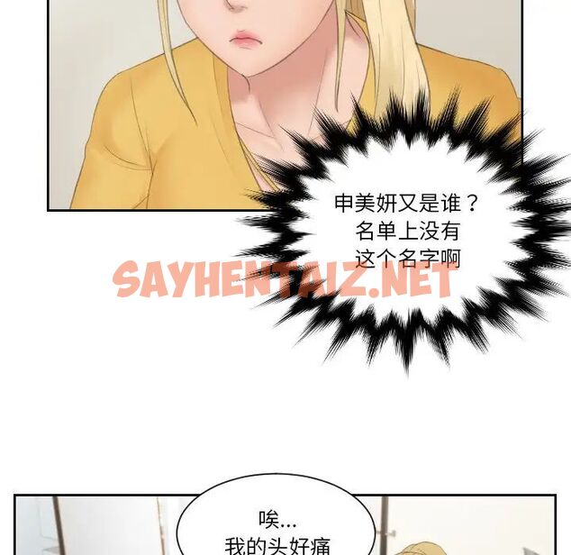 查看漫画疑難雜症解決師/排憂大師 - 第33話 - sayhentaiz.net中的1710309图片