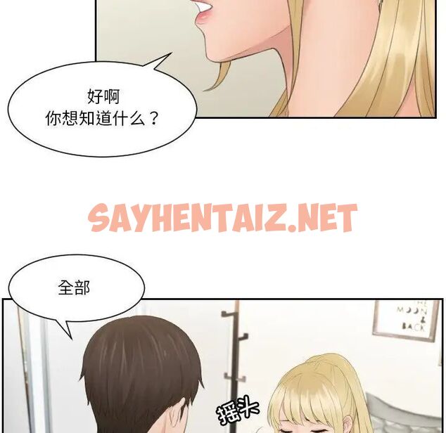 查看漫画疑難雜症解決師/排憂大師 - 第33話 - sayhentaiz.net中的1710315图片