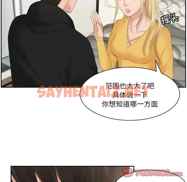 查看漫画疑難雜症解決師/排憂大師 - 第33話 - sayhentaiz.net中的1710316图片