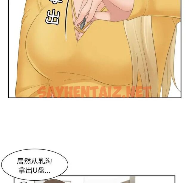 查看漫画疑難雜症解決師/排憂大師 - 第33話 - sayhentaiz.net中的1710321图片