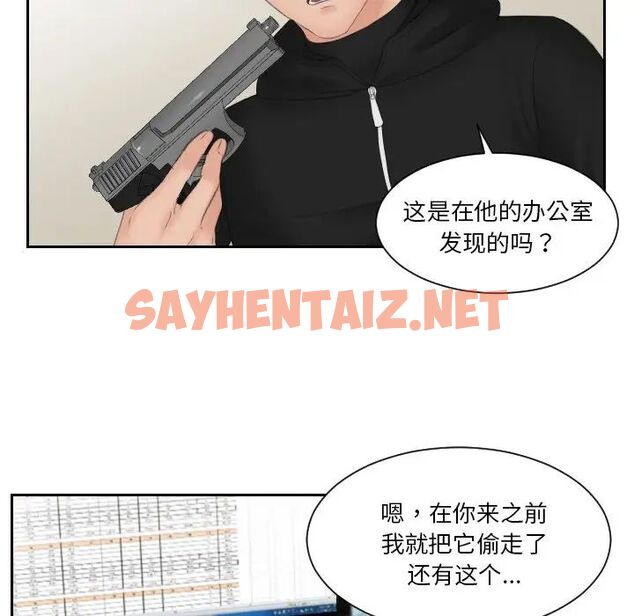 查看漫画疑難雜症解決師/排憂大師 - 第33話 - sayhentaiz.net中的1710327图片