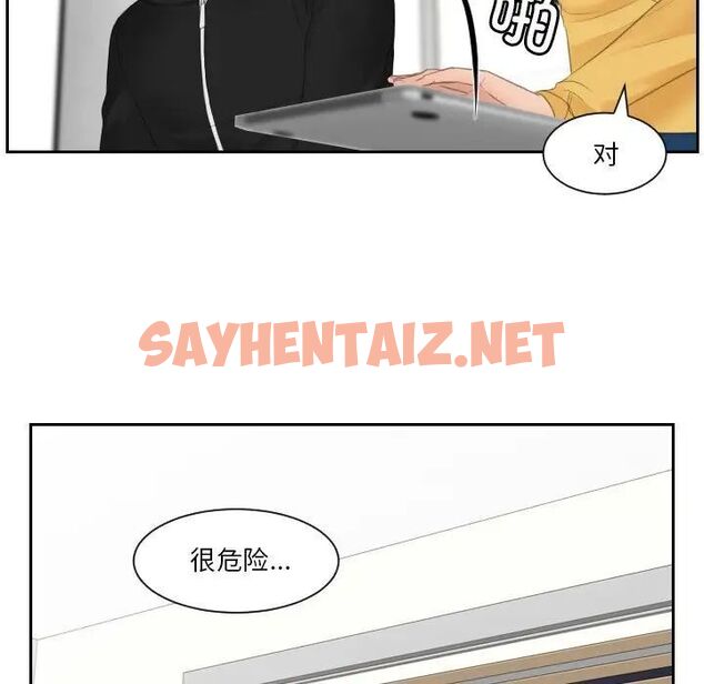 查看漫画疑難雜症解決師/排憂大師 - 第33話 - sayhentaiz.net中的1710333图片