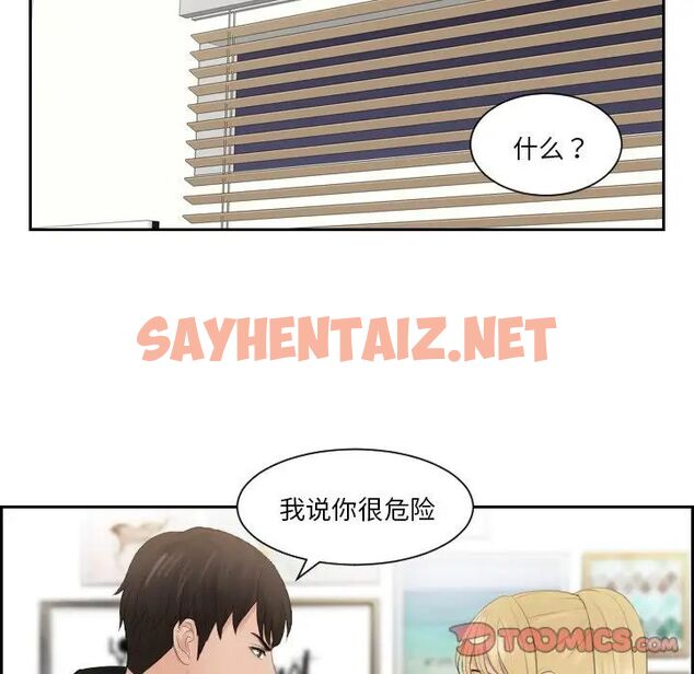 查看漫画疑難雜症解決師/排憂大師 - 第33話 - sayhentaiz.net中的1710334图片