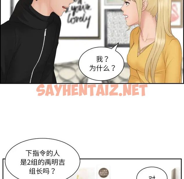 查看漫画疑難雜症解決師/排憂大師 - 第33話 - sayhentaiz.net中的1710335图片