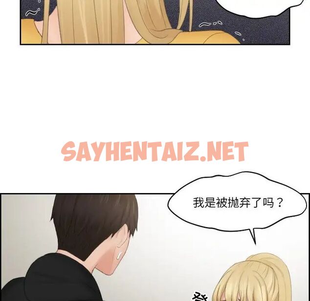 查看漫画疑難雜症解決師/排憂大師 - 第33話 - sayhentaiz.net中的1710339图片