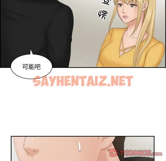 查看漫画疑難雜症解決師/排憂大師 - 第33話 - sayhentaiz.net中的1710340图片