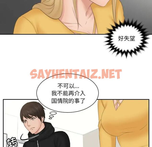 查看漫画疑難雜症解決師/排憂大師 - 第33話 - sayhentaiz.net中的1710345图片