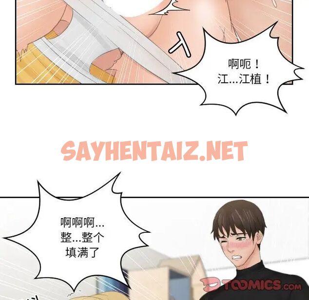 查看漫画疑難雜症解決師/排憂大師 - 第34話 - sayhentaiz.net中的1741256图片