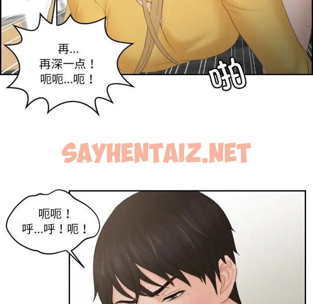 查看漫画疑難雜症解決師/排憂大師 - 第34話 - sayhentaiz.net中的1741261图片