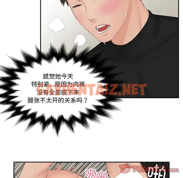 查看漫画疑難雜症解決師/排憂大師 - 第34話 - sayhentaiz.net中的1741262图片