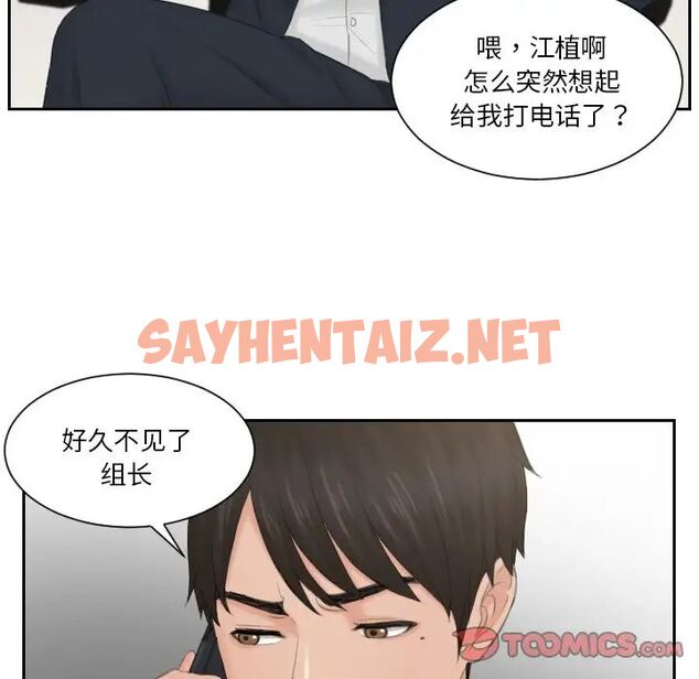 查看漫画疑難雜症解決師/排憂大師 - 第35話 - sayhentaiz.net中的1757721图片