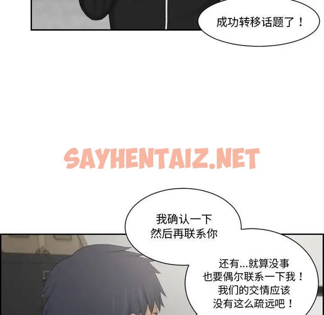 查看漫画疑難雜症解決師/排憂大師 - 第35話 - sayhentaiz.net中的1757738图片