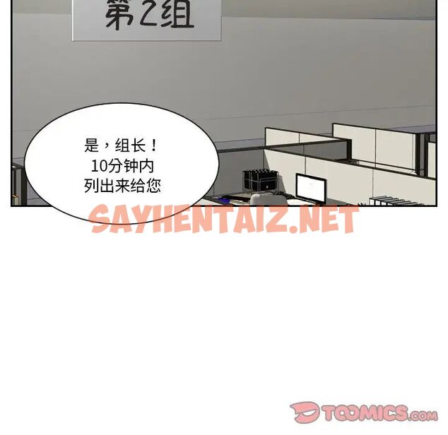 查看漫画疑難雜症解決師/排憂大師 - 第35話 - sayhentaiz.net中的1757743图片