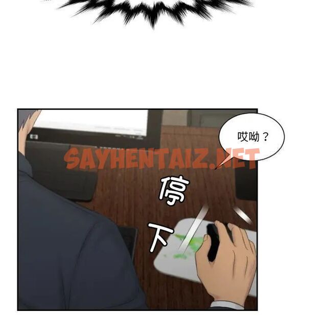 查看漫画疑難雜症解決師/排憂大師 - 第35話 - sayhentaiz.net中的1757748图片