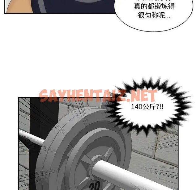 查看漫画疑難雜症解決師/排憂大師 - 第36話 - sayhentaiz.net中的1779872图片