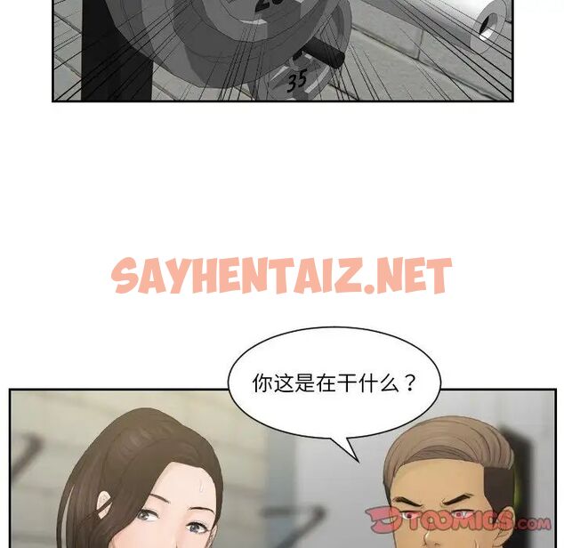 查看漫画疑難雜症解決師/排憂大師 - 第36話 - sayhentaiz.net中的1779873图片