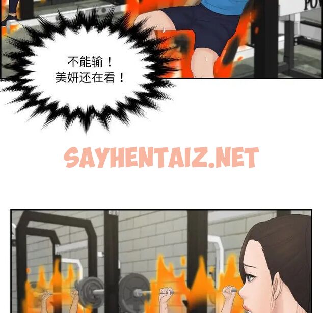 查看漫画疑難雜症解決師/排憂大師 - 第36話 - sayhentaiz.net中的1779890图片