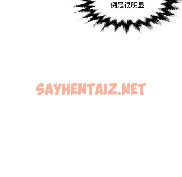 查看漫画疑難雜症解決師/排憂大師 - 第36話 - sayhentaiz.net中的1779898图片