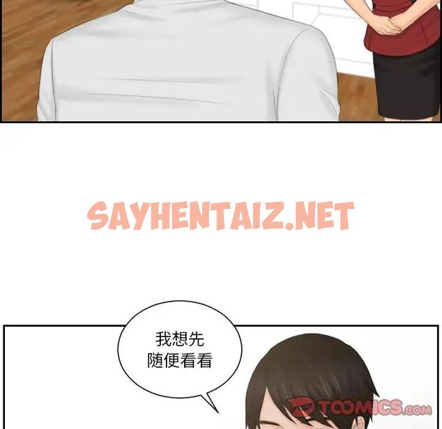 查看漫画疑難雜症解決師/排憂大師 - 第36話 - sayhentaiz.net中的1779903图片