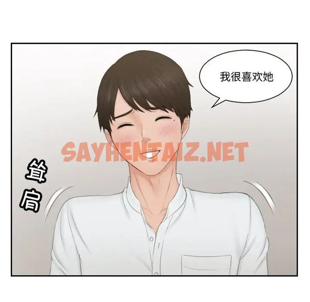 查看漫画疑難雜症解決師/排憂大師 - 第36話 - sayhentaiz.net中的1779920图片