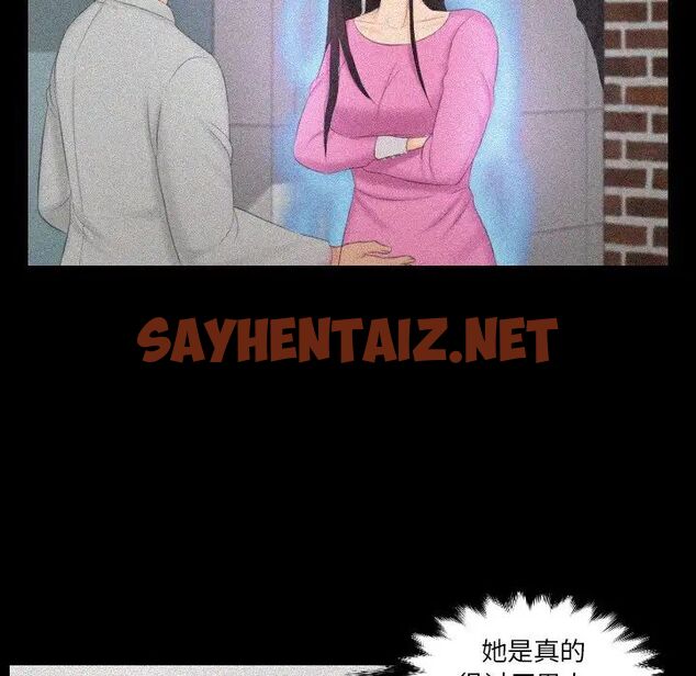 查看漫画疑難雜症解決師/排憂大師 - 第36話 - sayhentaiz.net中的1779930图片