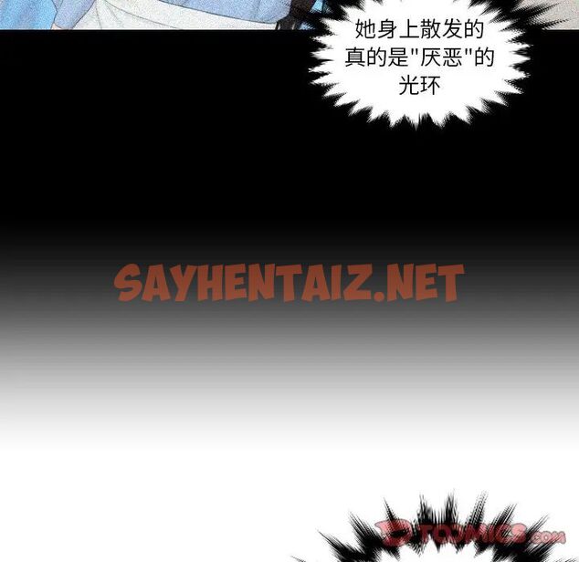 查看漫画疑難雜症解決師/排憂大師 - 第36話 - sayhentaiz.net中的1779933图片