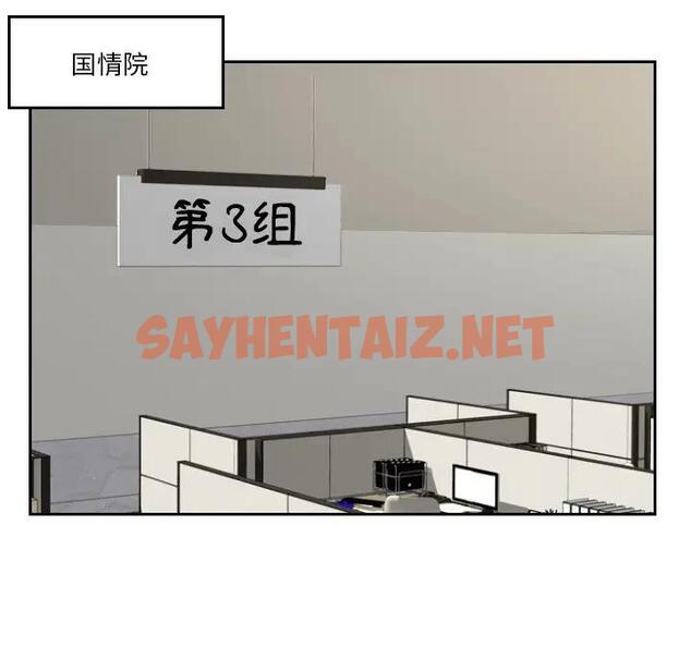 查看漫画疑難雜症解決師/排憂大師 - 第37話 - sayhentaiz.net中的1799106图片