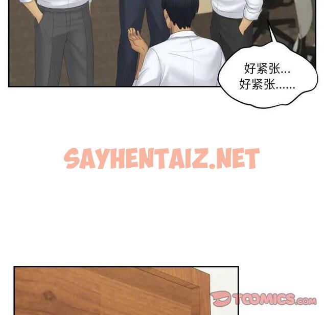 查看漫画疑難雜症解決師/排憂大師 - 第37話 - sayhentaiz.net中的1799109图片