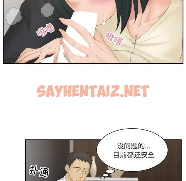 查看漫画疑難雜症解決師/排憂大師 - 第37話 - sayhentaiz.net中的1799116图片