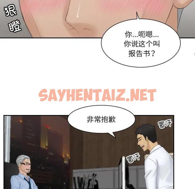 查看漫画疑難雜症解決師/排憂大師 - 第37話 - sayhentaiz.net中的1799120图片