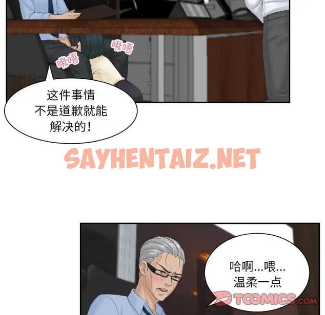 查看漫画疑難雜症解決師/排憂大師 - 第37話 - sayhentaiz.net中的1799121图片