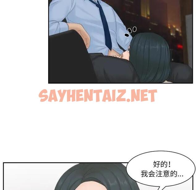 查看漫画疑難雜症解決師/排憂大師 - 第37話 - sayhentaiz.net中的1799122图片