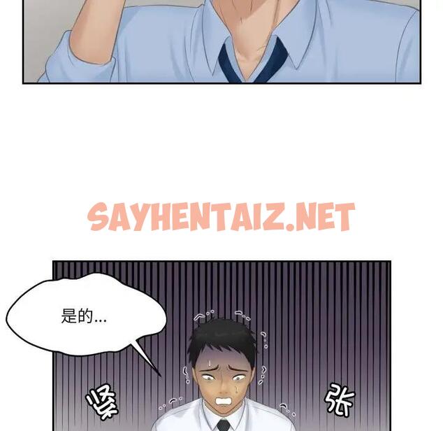 查看漫画疑難雜症解決師/排憂大師 - 第37話 - sayhentaiz.net中的1799128图片