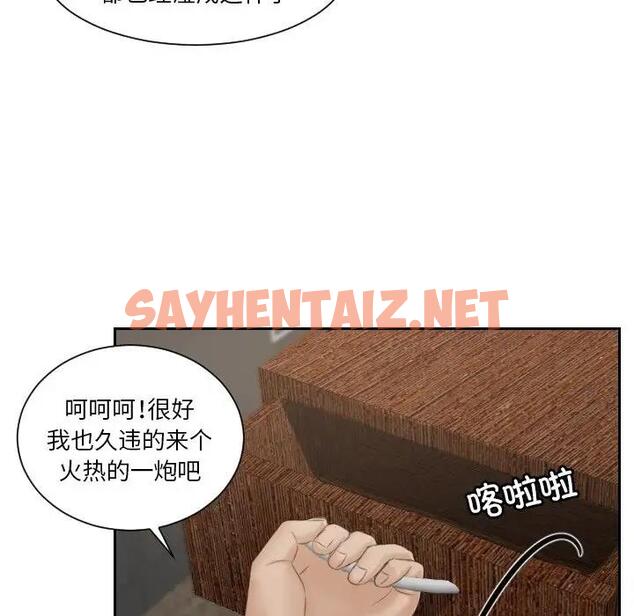 查看漫画疑難雜症解決師/排憂大師 - 第37話 - sayhentaiz.net中的1799152图片