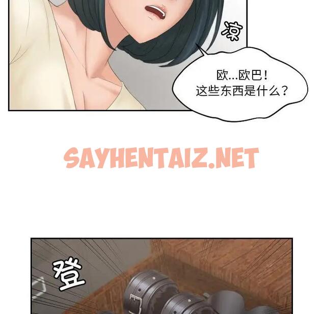 查看漫画疑難雜症解決師/排憂大師 - 第37話 - sayhentaiz.net中的1799154图片