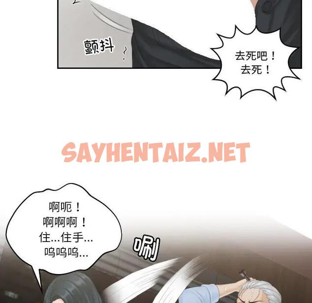 查看漫画疑難雜症解決師/排憂大師 - 第37話 - sayhentaiz.net中的1799166图片