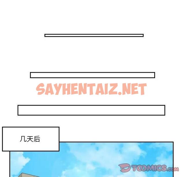 查看漫画疑難雜症解決師/排憂大師 - 第37話 - sayhentaiz.net中的1799169图片